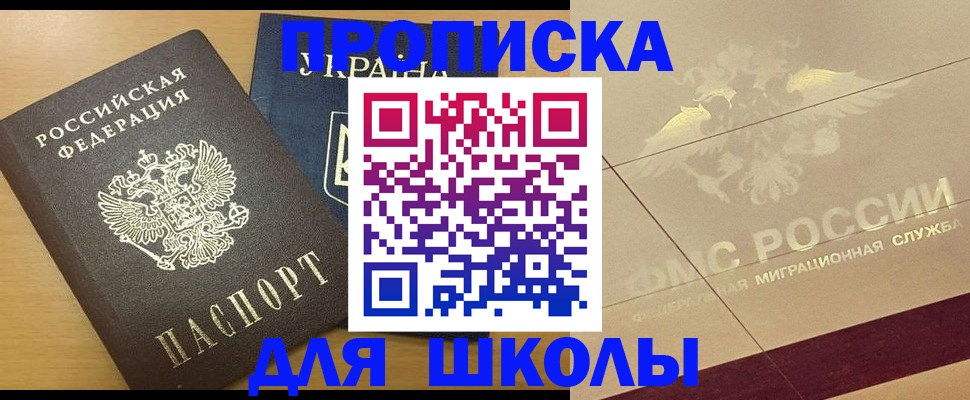 регистрация в Покачах