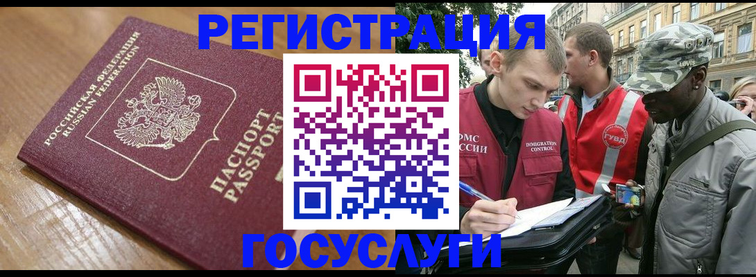 купить прописку в Покачах