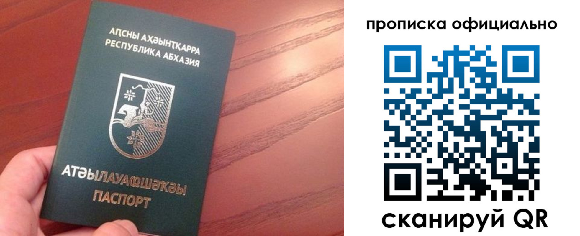 пропишу в квартире в Покачах