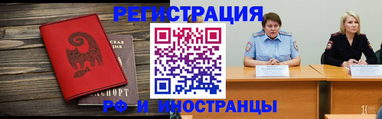 временная регистрация гарантия в Покачах