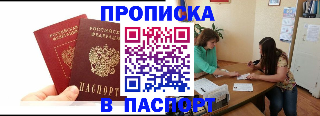 регистрация в Покачах