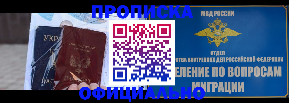 временная регистрация поиск в Покачах